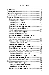 Еда, которая лечит диабет