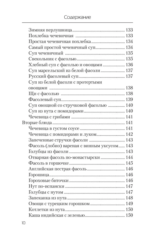 Еда, которая лечит диабет