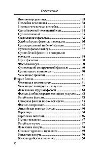 Еда, которая лечит диабет
