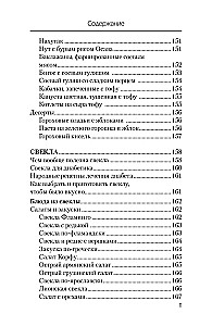 Еда, которая лечит диабет