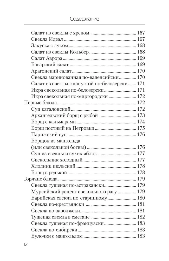 Еда, которая лечит диабет