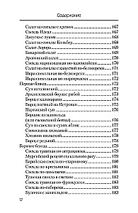 Еда, которая лечит диабет