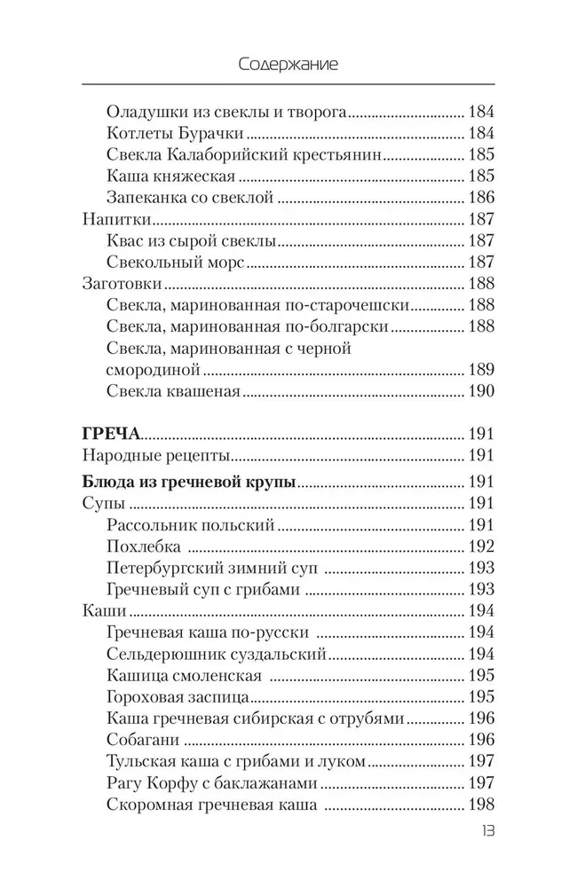 Еда, которая лечит диабет