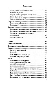 Еда, которая лечит диабет