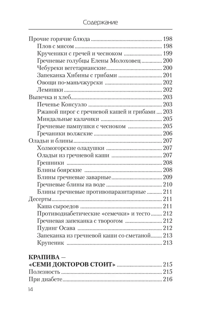 Еда, которая лечит диабет