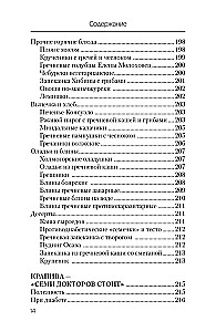 Еда, которая лечит диабет
