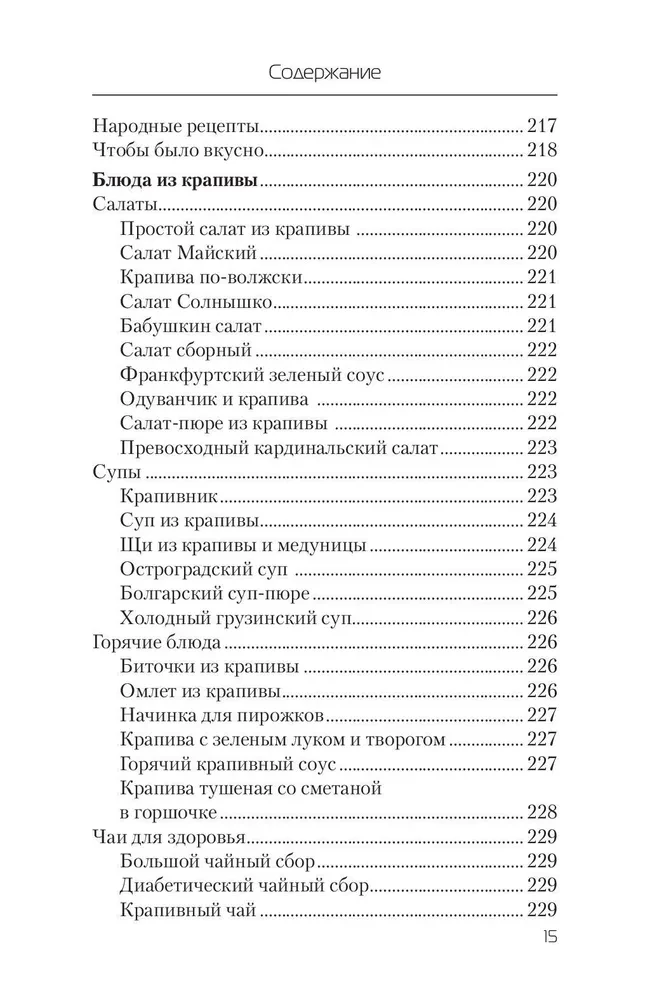 Еда, которая лечит диабет