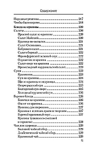 Еда, которая лечит диабет