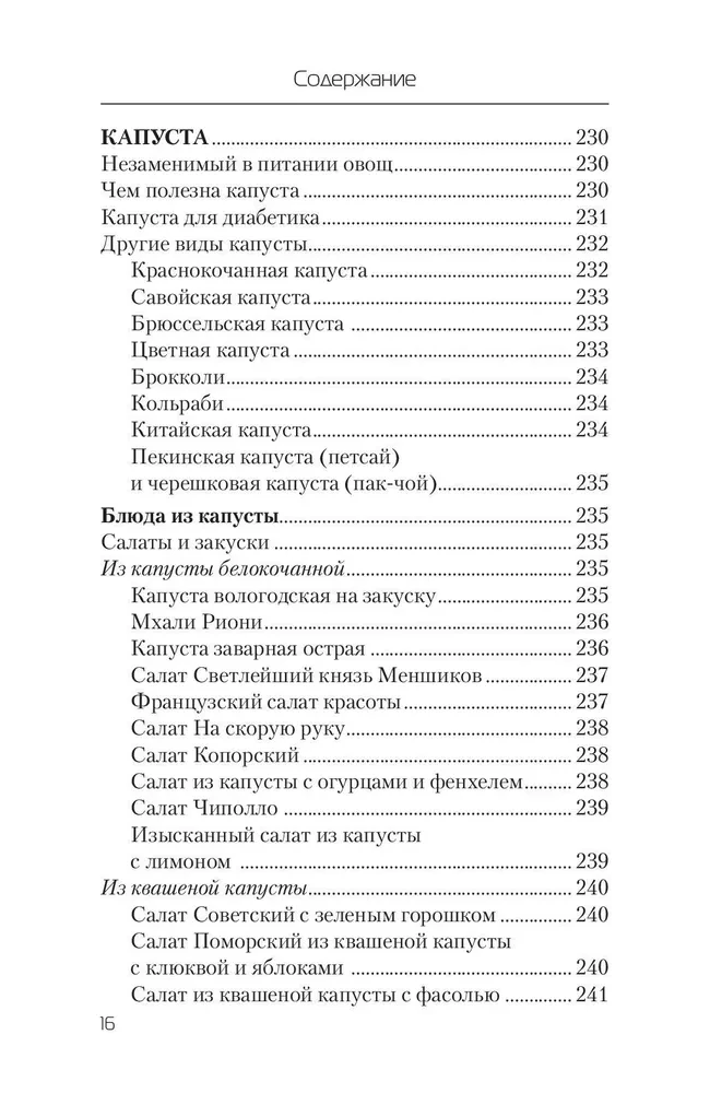 Еда, которая лечит диабет