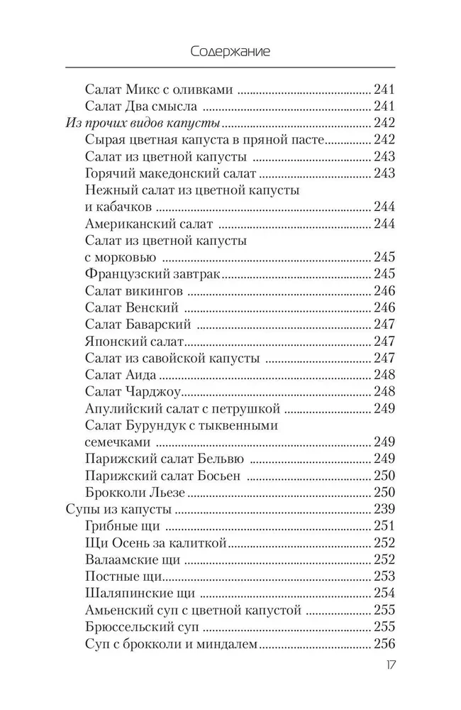 Еда, которая лечит диабет