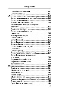 Еда, которая лечит диабет