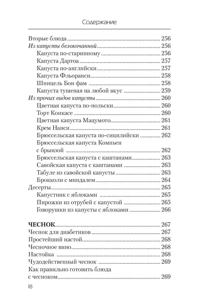 Еда, которая лечит диабет