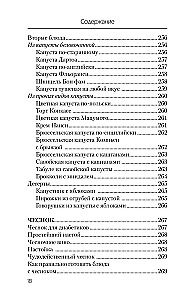 Еда, которая лечит диабет