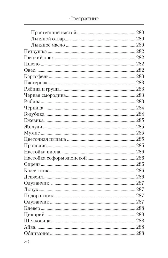 Еда, которая лечит диабет