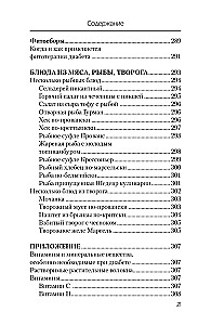 Еда, которая лечит диабет
