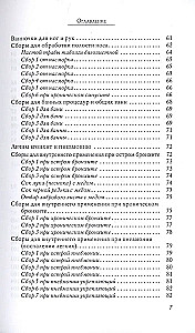 Таволга: проверенное средство от простуды и гриппа