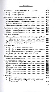 Таволга: проверенное средство от простуды и гриппа