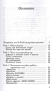 Sēra un selēns - mikroelementi pret vēzi