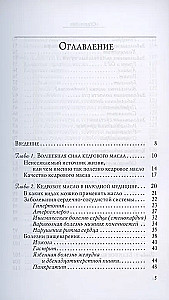 Kedru eļļa pret aterosklerozi un hronisku nogurumu