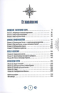Зима: ритуалы процветания в темной фазе секулума