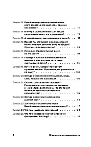 33 jautājumi par skotu viskiju