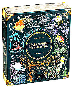 Настольная игра - Загадочные существа