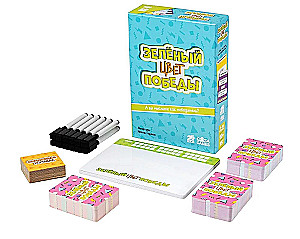 Настольная игра - Зелёный - цвет победы