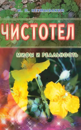 Cīrulis. Mīti un realitāte