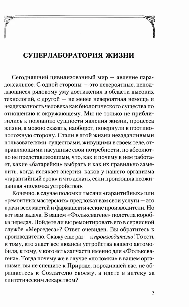 Чистотел. Мифы и реальность