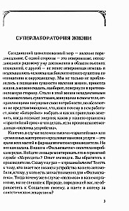 Чистотел. Мифы и реальность
