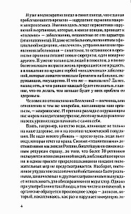Чистотел. Мифы и реальность