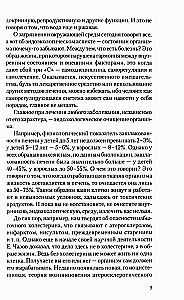 Чистотел. Мифы и реальность