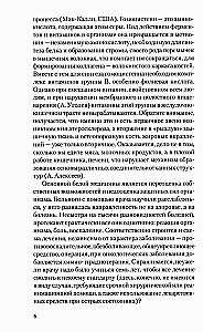 Чистотел. Мифы и реальность