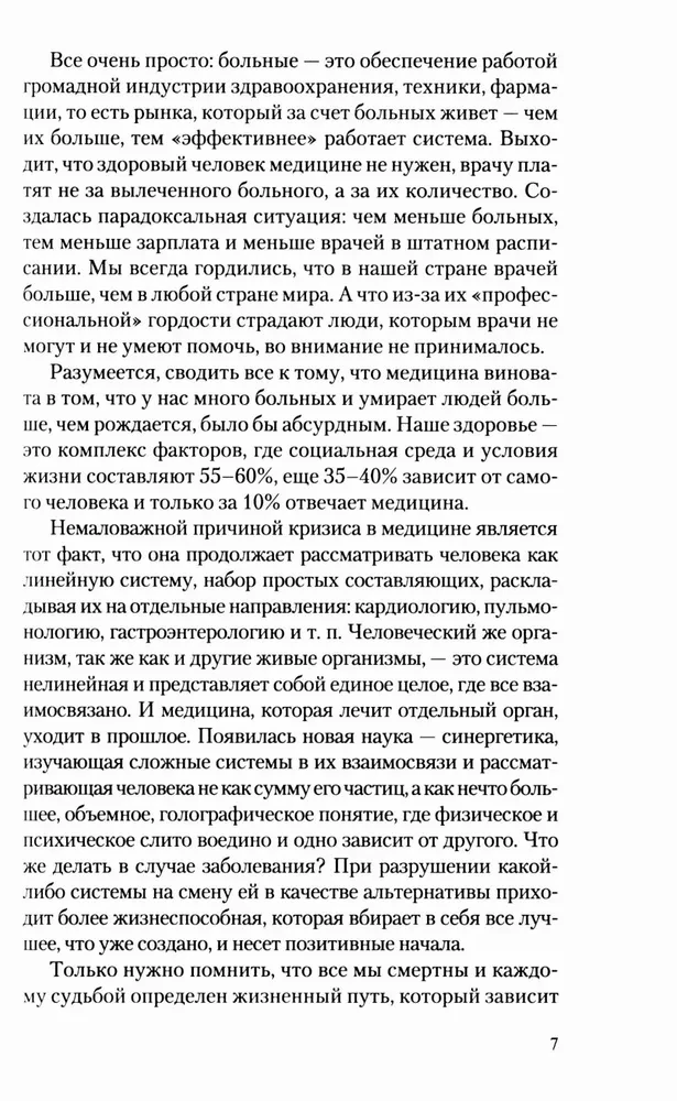 Чистотел. Мифы и реальность