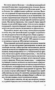 Чистотел. Мифы и реальность
