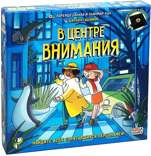 Galda spēle - Uzmanības centrā