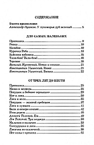 Русские сказки
