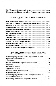 Русские сказки