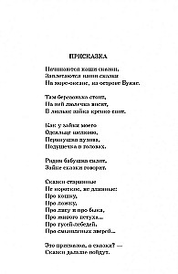 Русские сказки