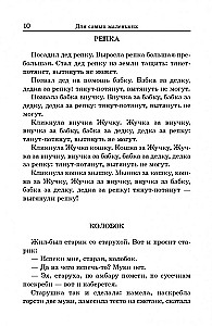 Русские сказки