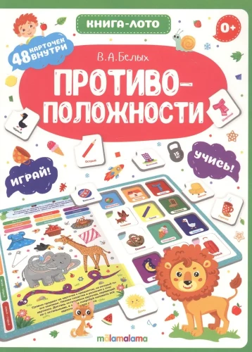 Pretstatījumi. Grāmata-loto