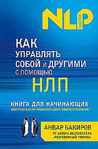 Kā vadīt sevi un citus, izmantojot NLP