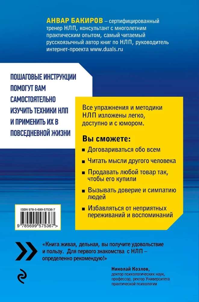 Kā vadīt sevi un citus, izmantojot NLP