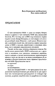 Kā vadīt sevi un citus, izmantojot NLP