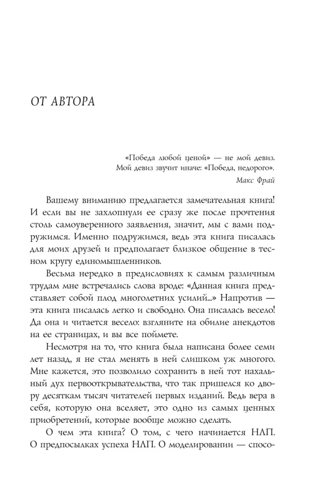 Kā vadīt sevi un citus, izmantojot NLP