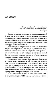 Kā vadīt sevi un citus, izmantojot NLP