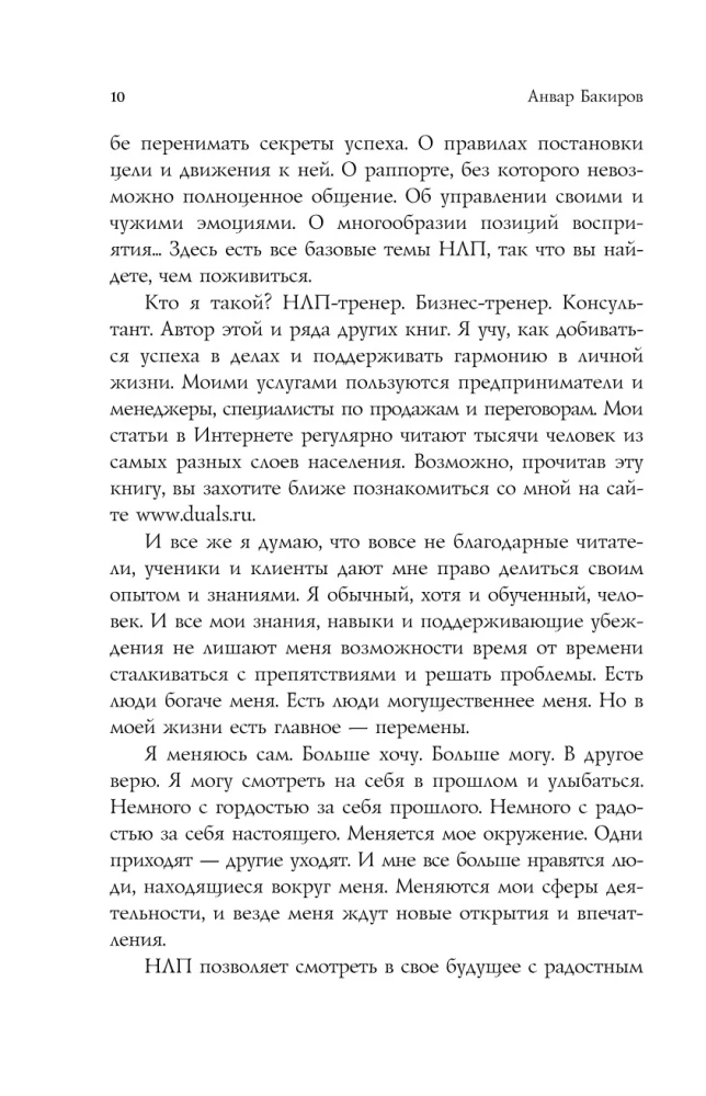Kā vadīt sevi un citus, izmantojot NLP