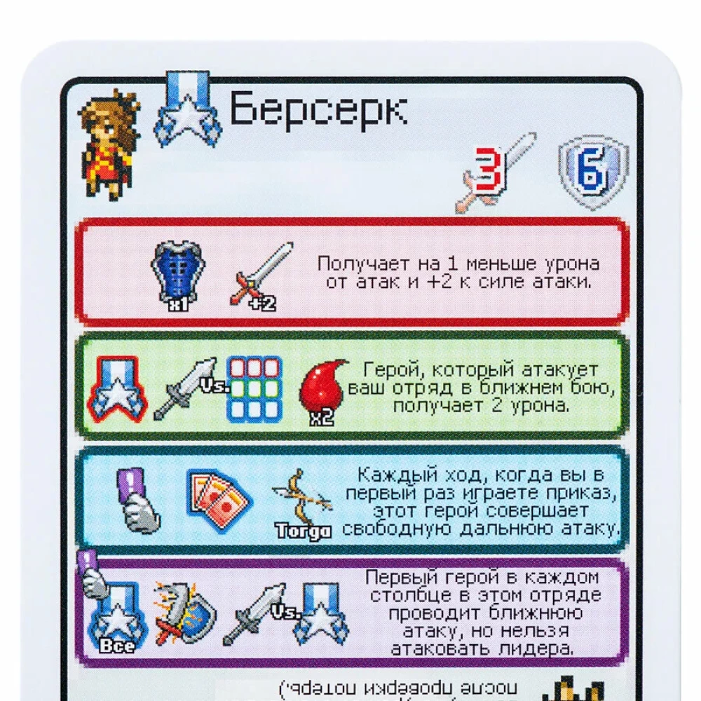 Galda spēle - Pikseļu taktika 1 (Pixel Tactics 1)