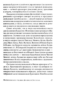Жить хорошо: Модели личной философии от буддизма до светского гуманизма