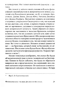 Жить хорошо: Модели личной философии от буддизма до светского гуманизма
